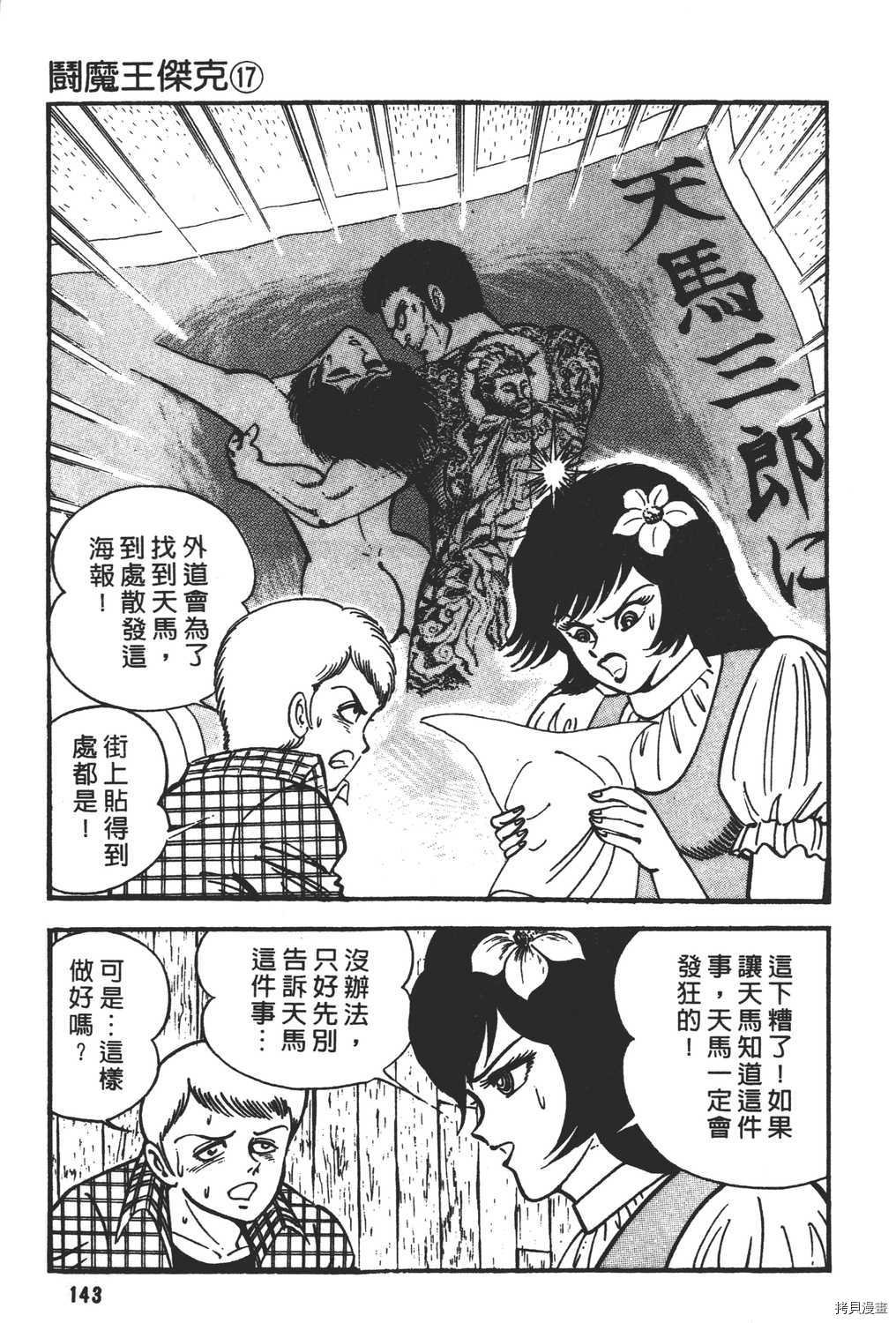 第17卷
