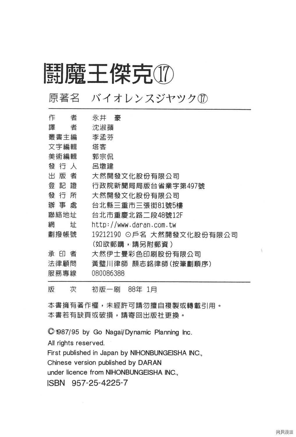 第17卷