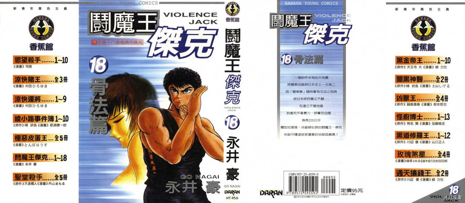 第18卷