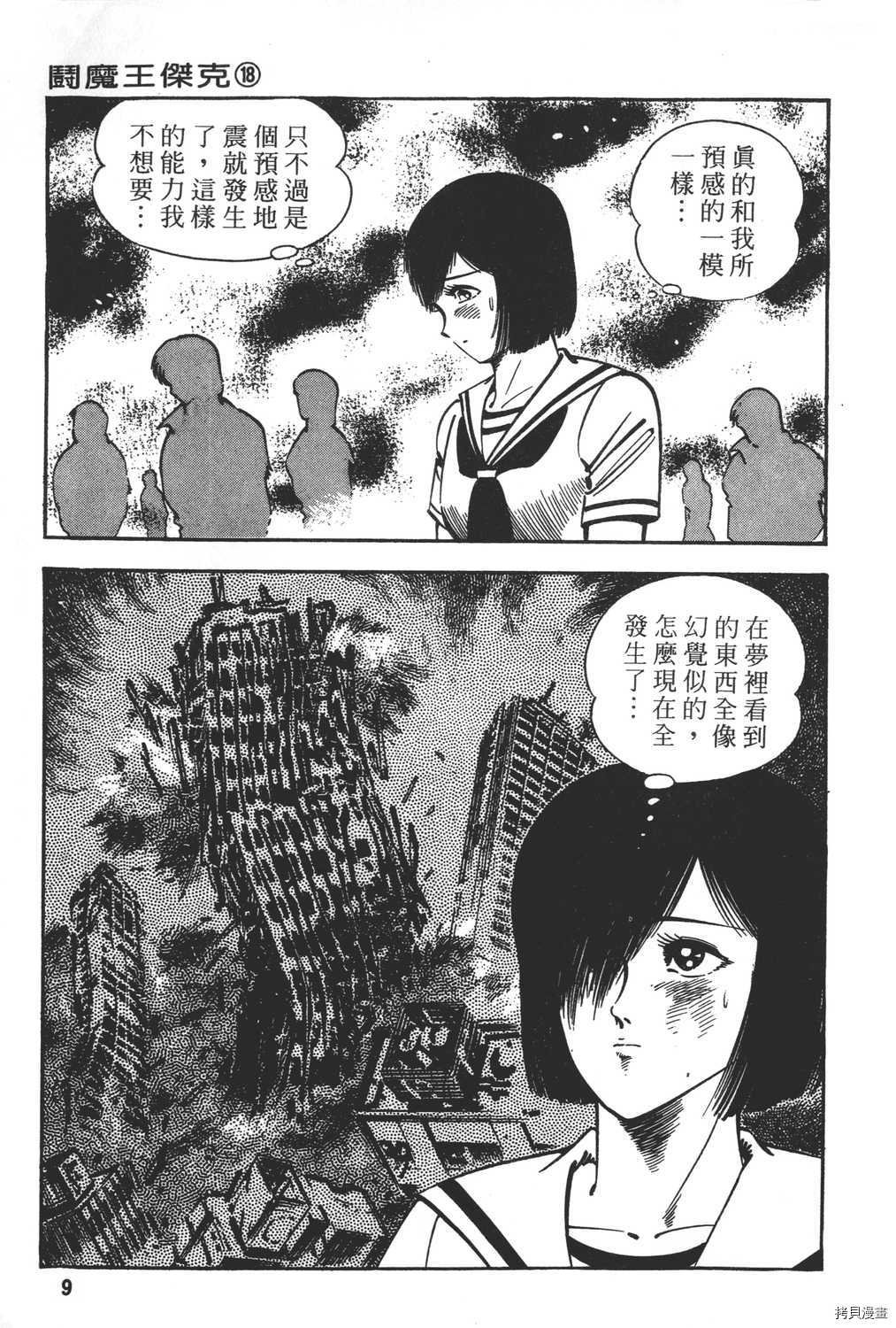 第18卷