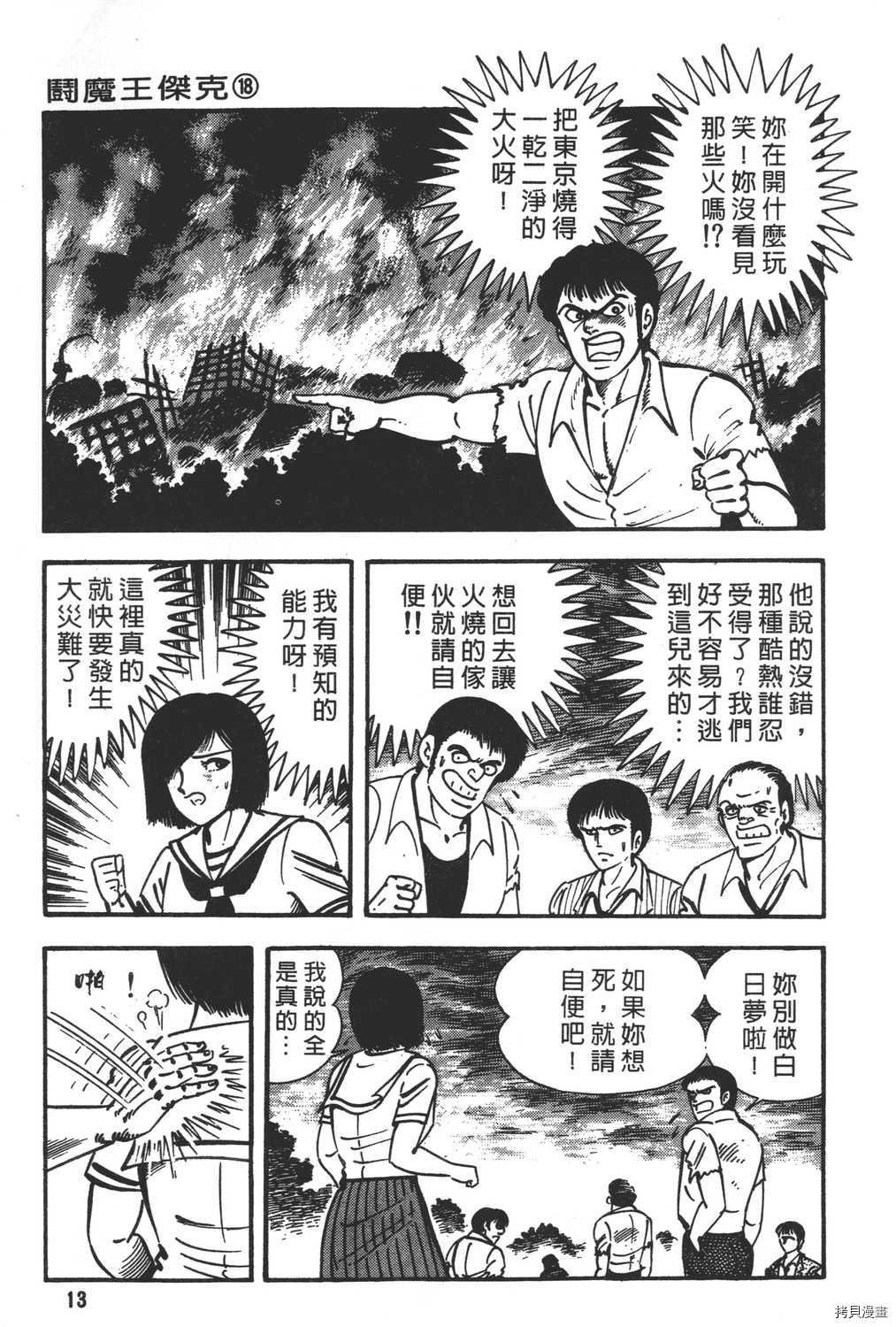 第18卷