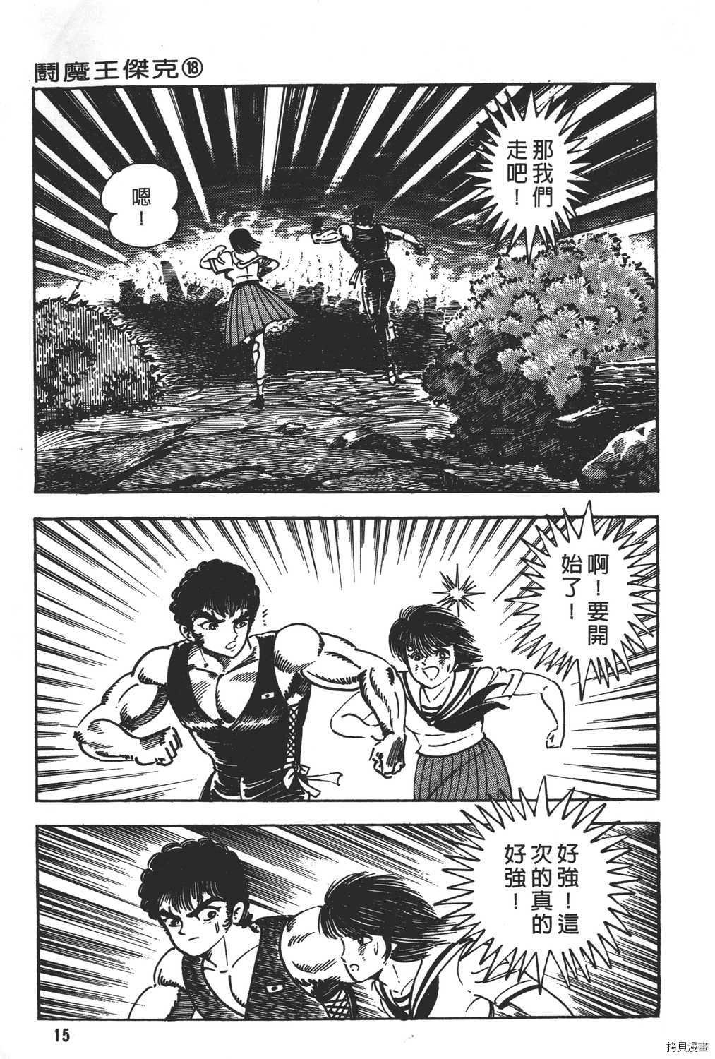 第18卷