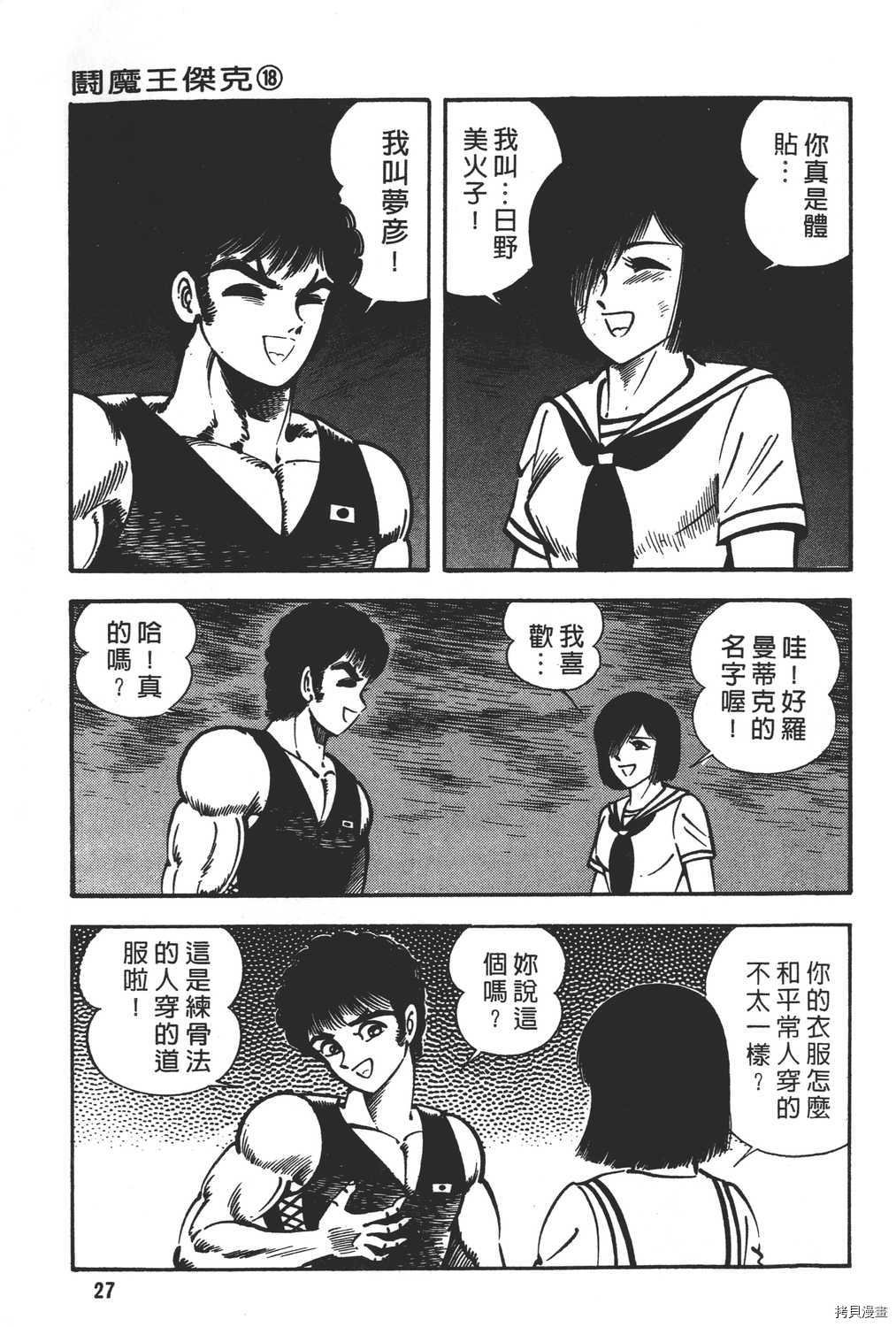 第18卷