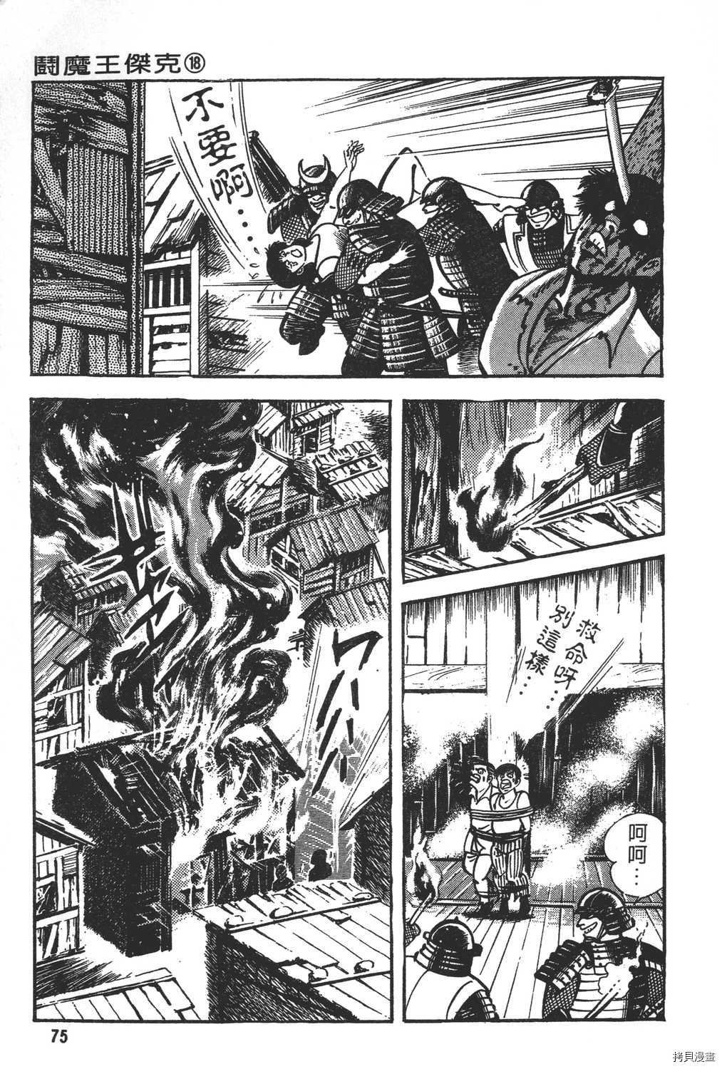 第18卷
