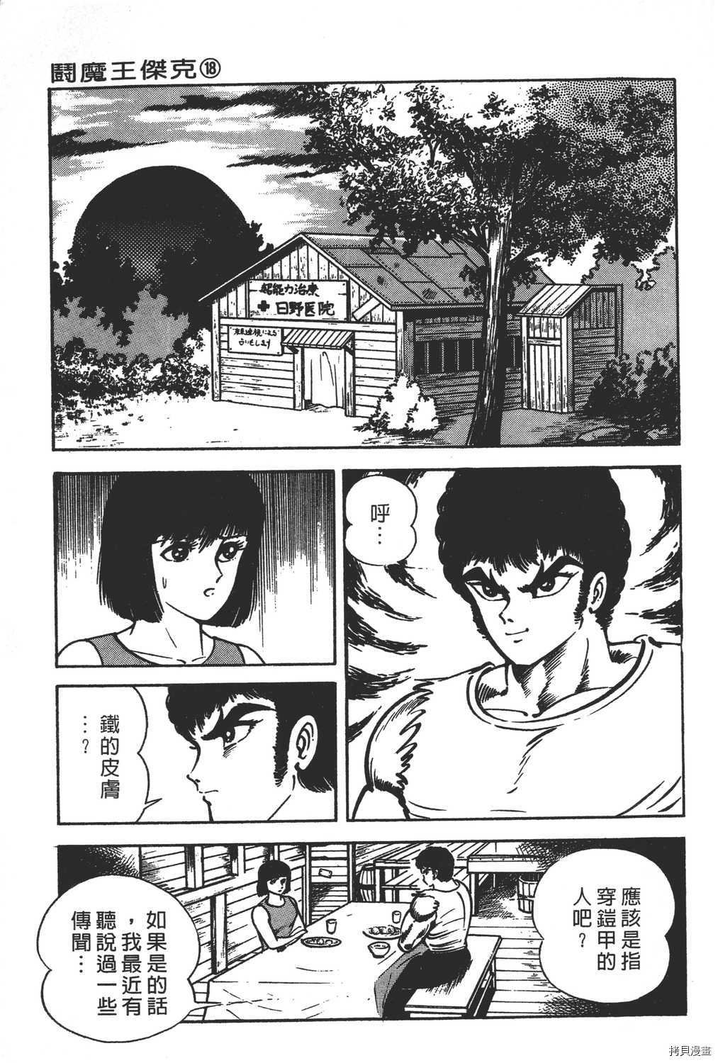 第18卷