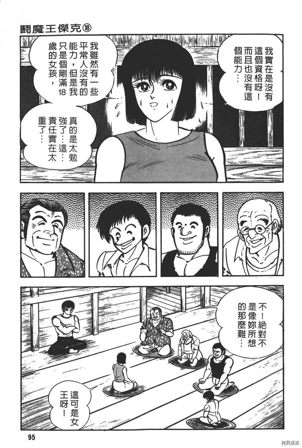 第18卷