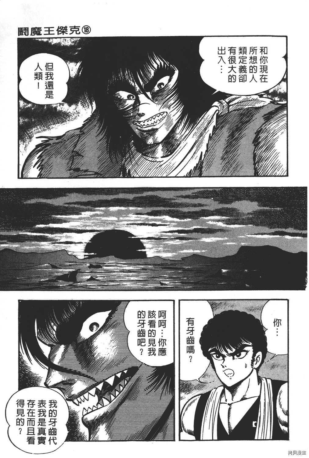 第18卷
