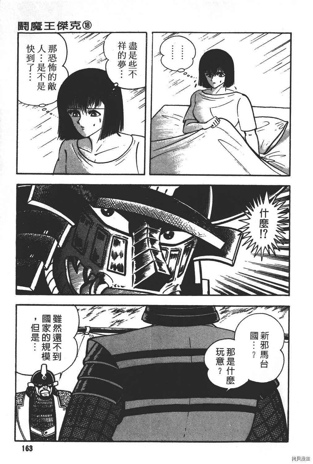 第18卷