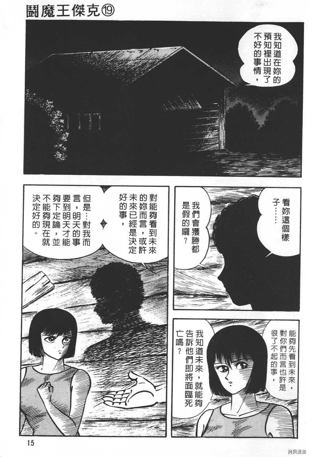 第19卷