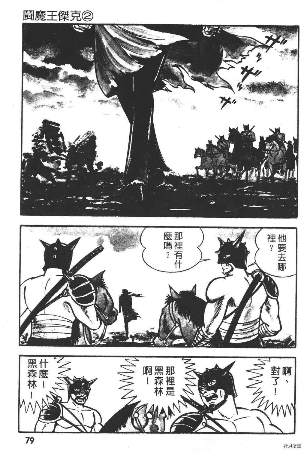 第2卷