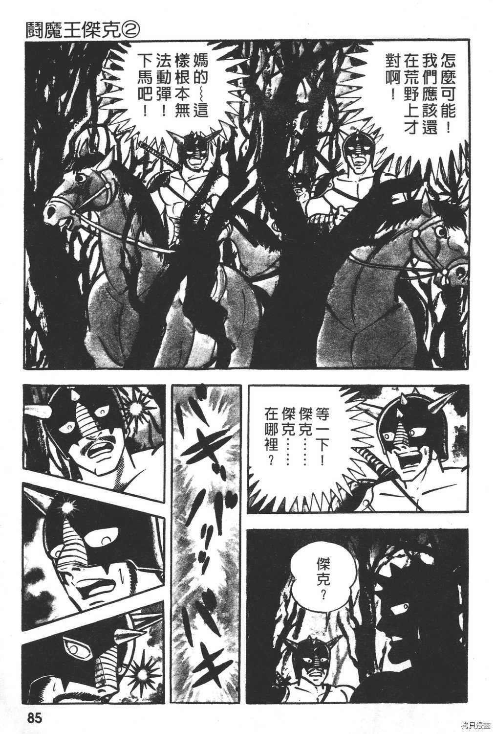 第2卷