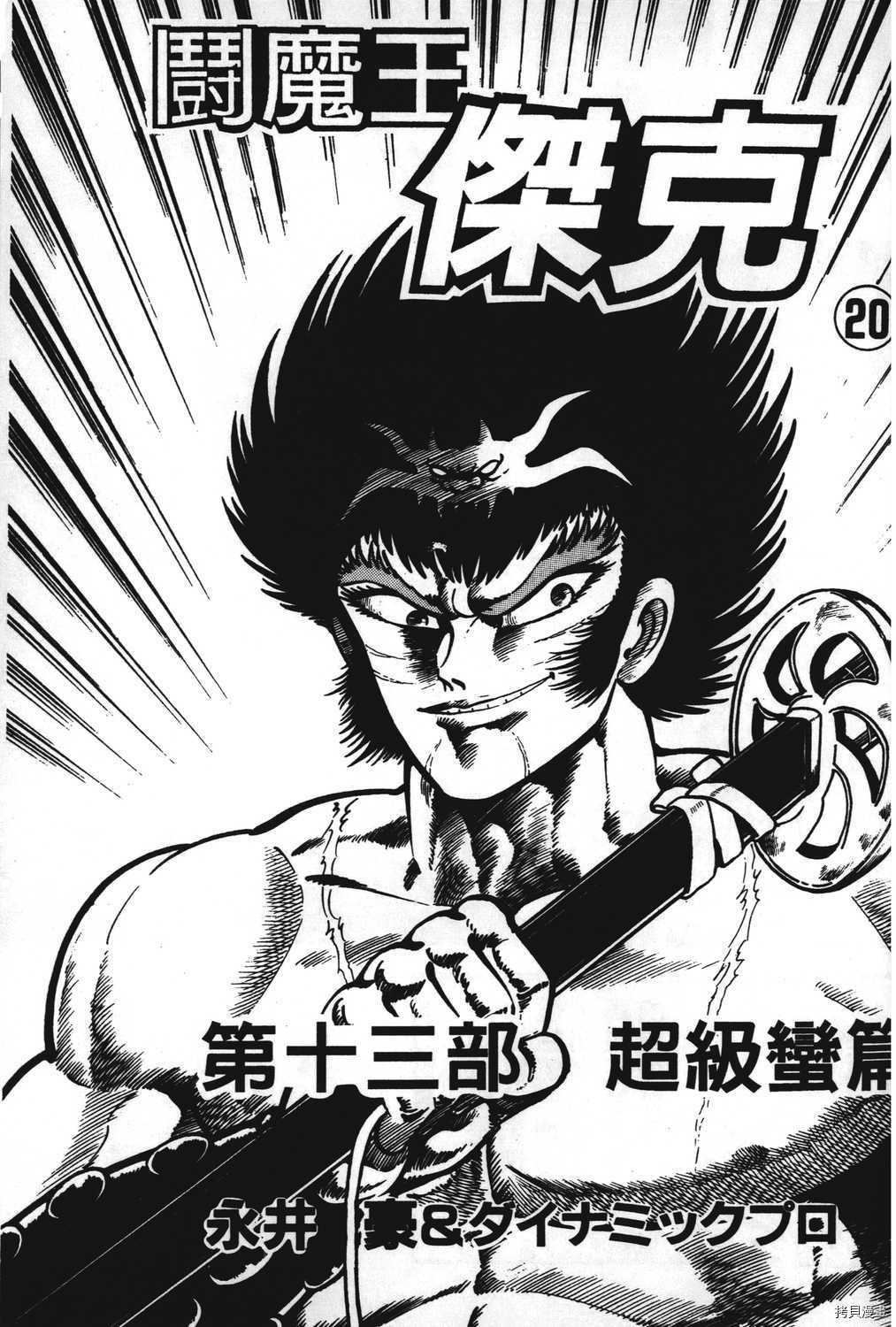 第20卷