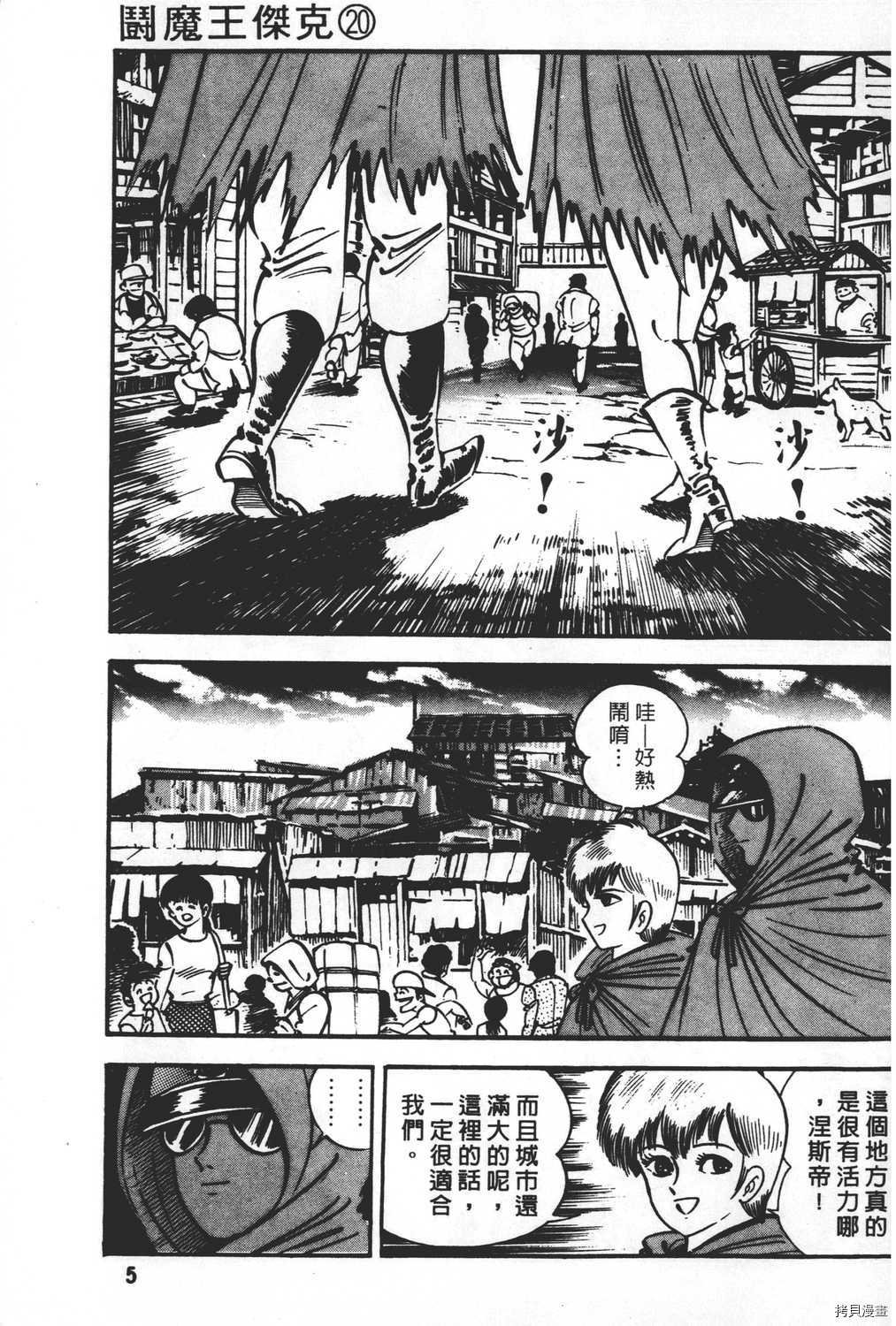 第20卷