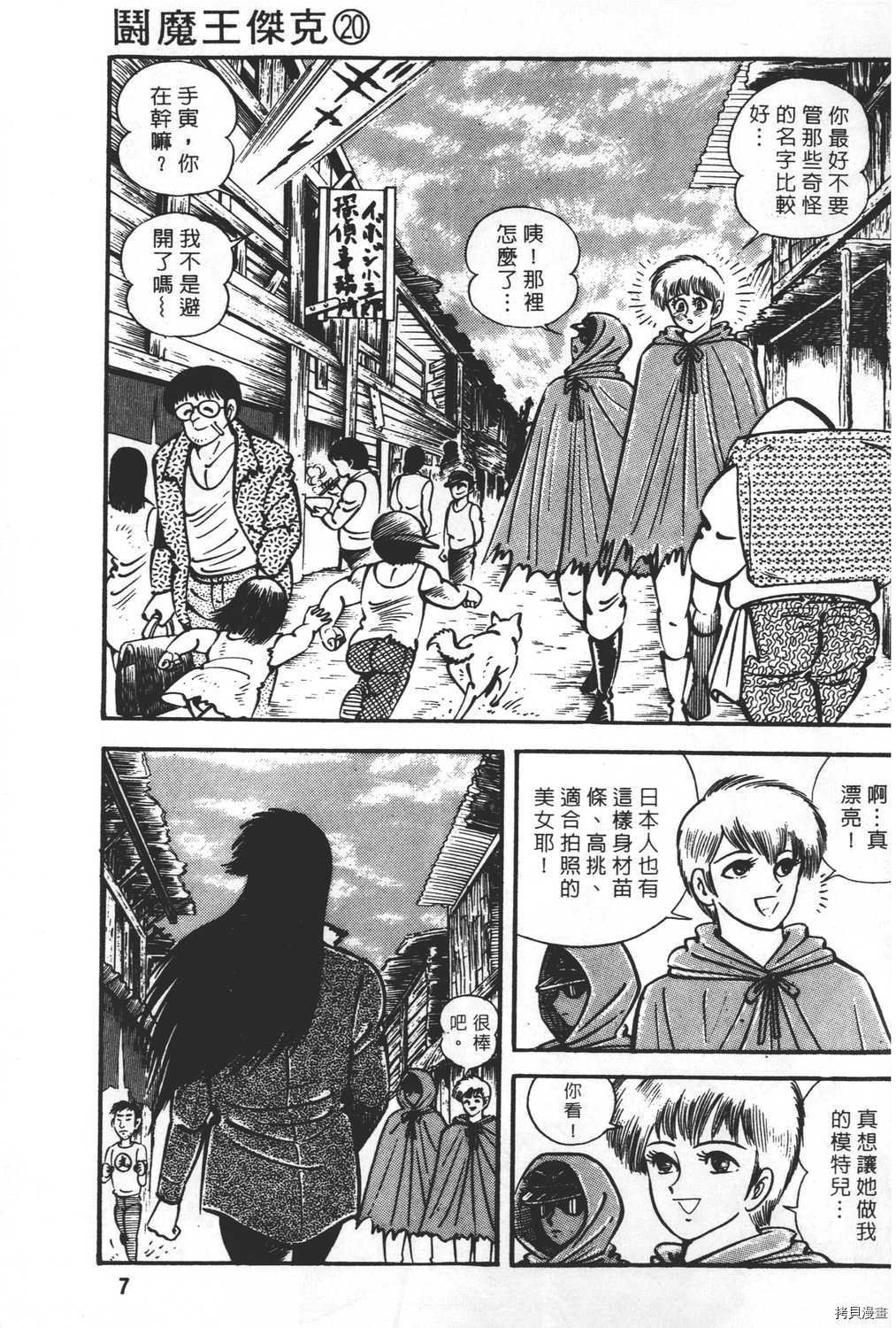 第20卷