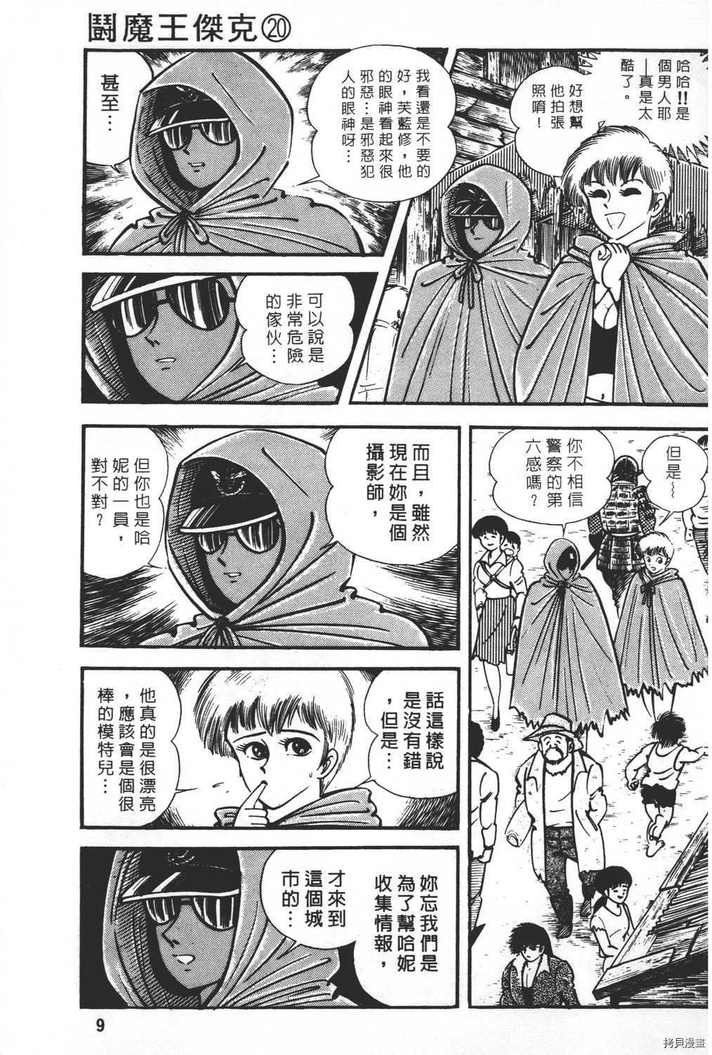第20卷