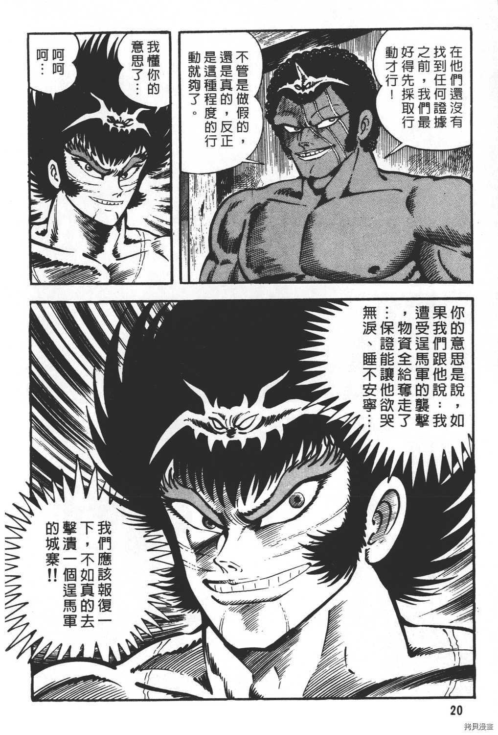 第20卷