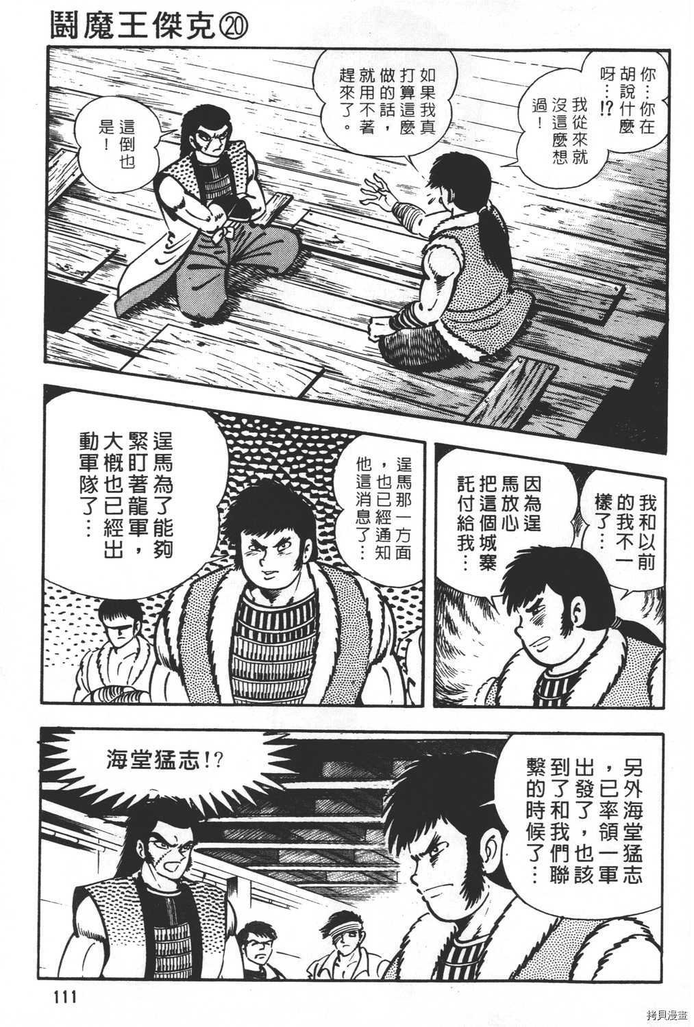 第20卷