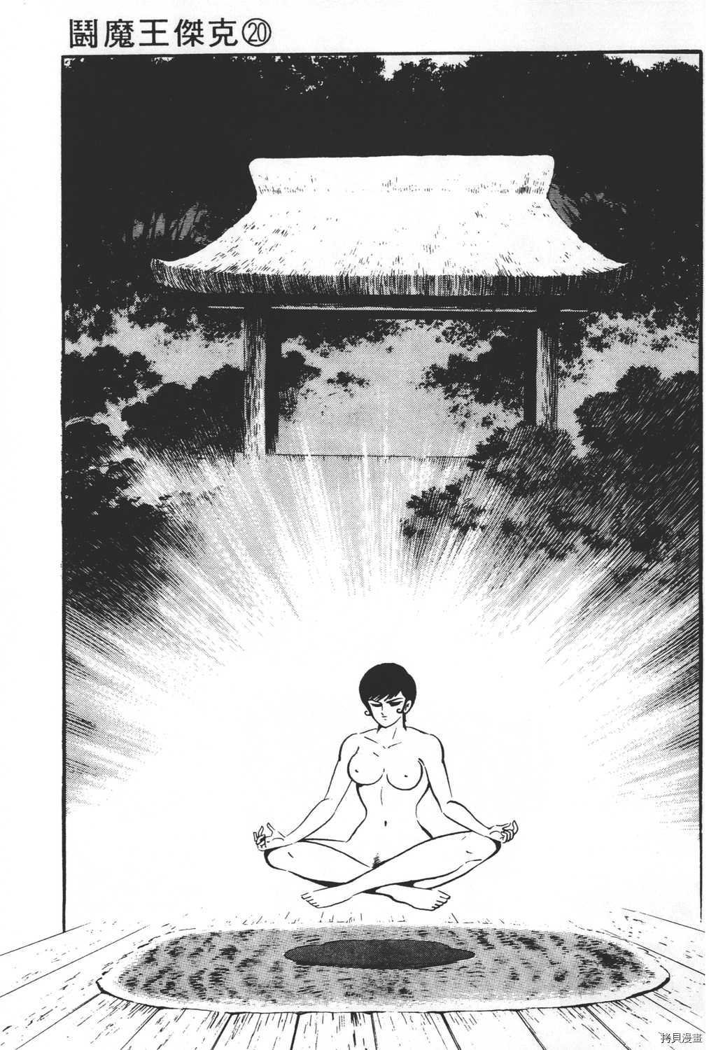 第20卷