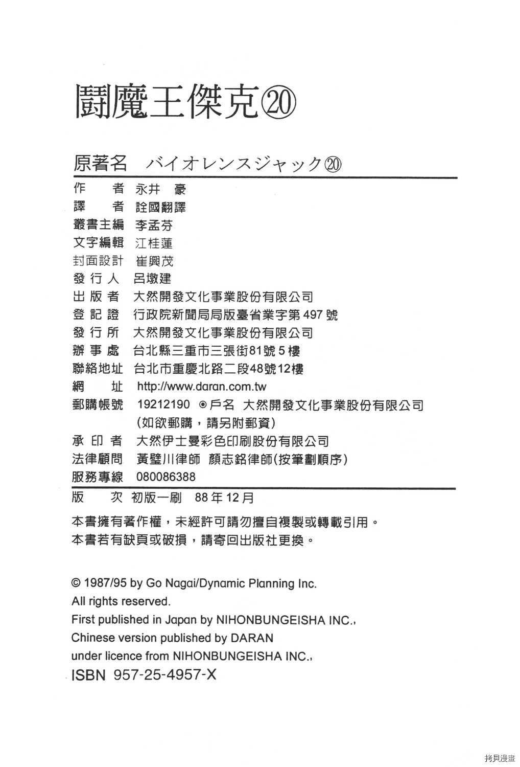 第20卷
