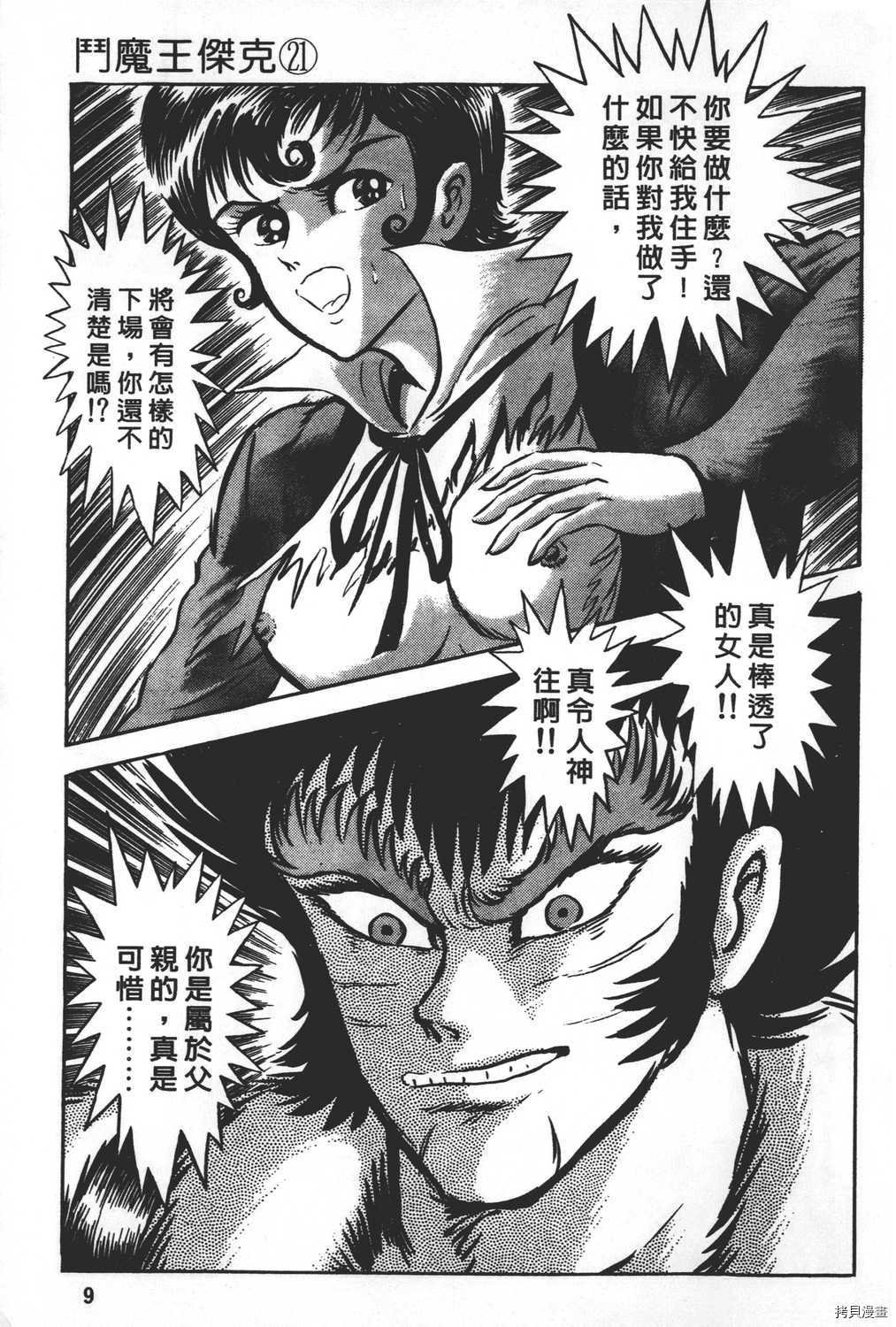 第21卷