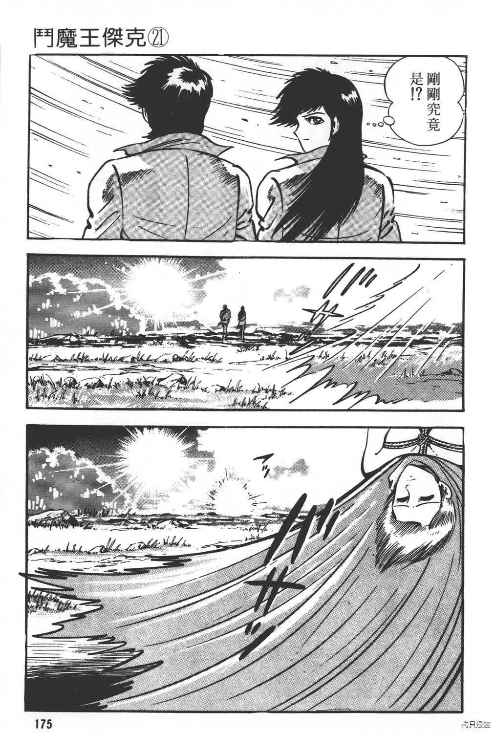 第21卷