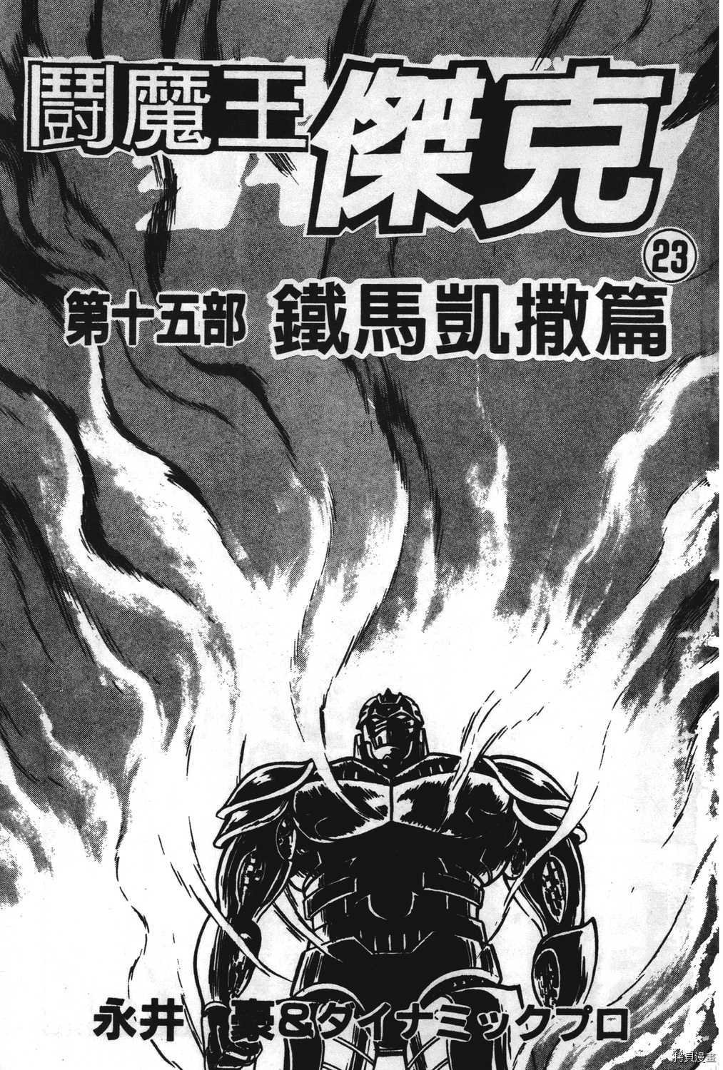 第23卷