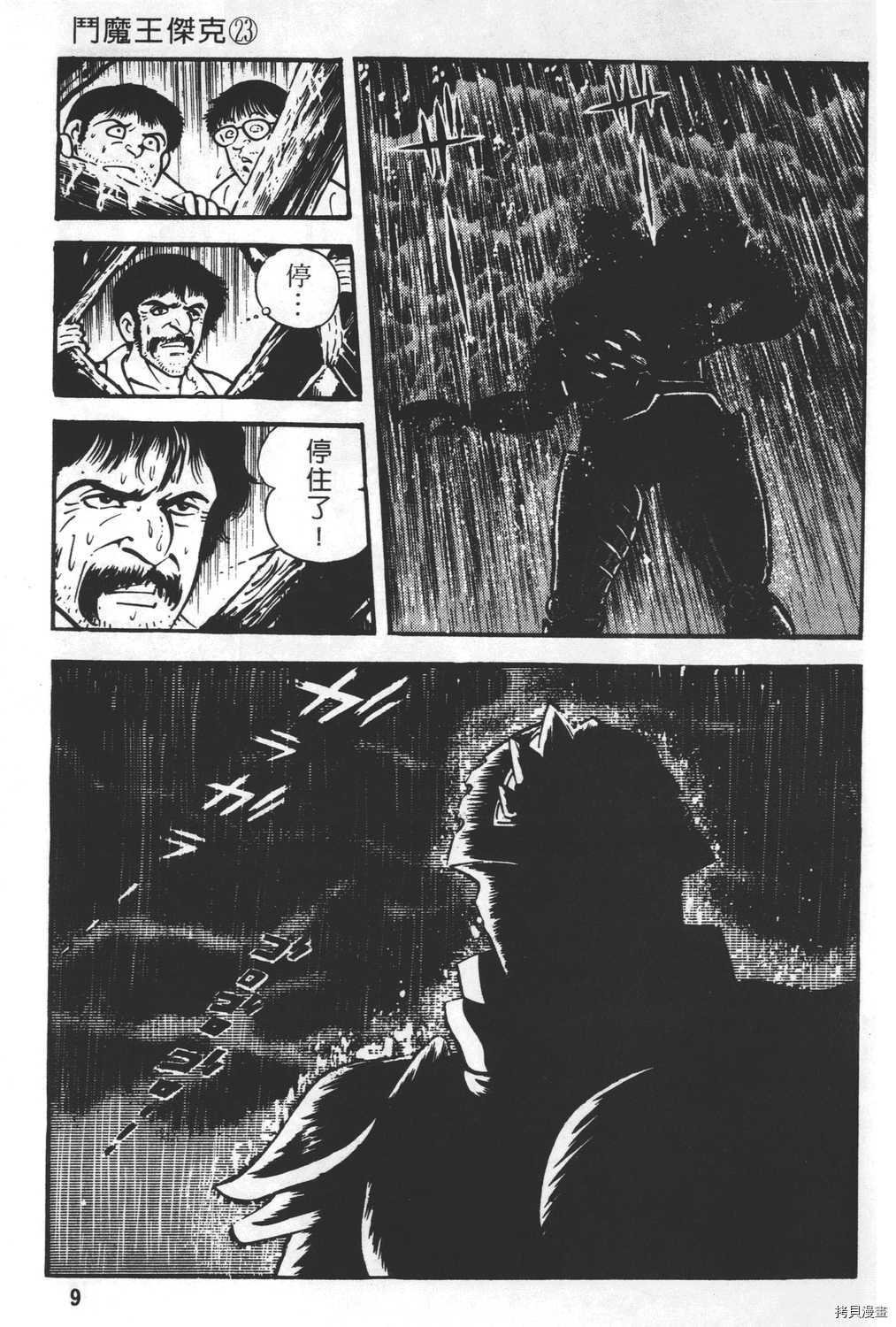 第23卷