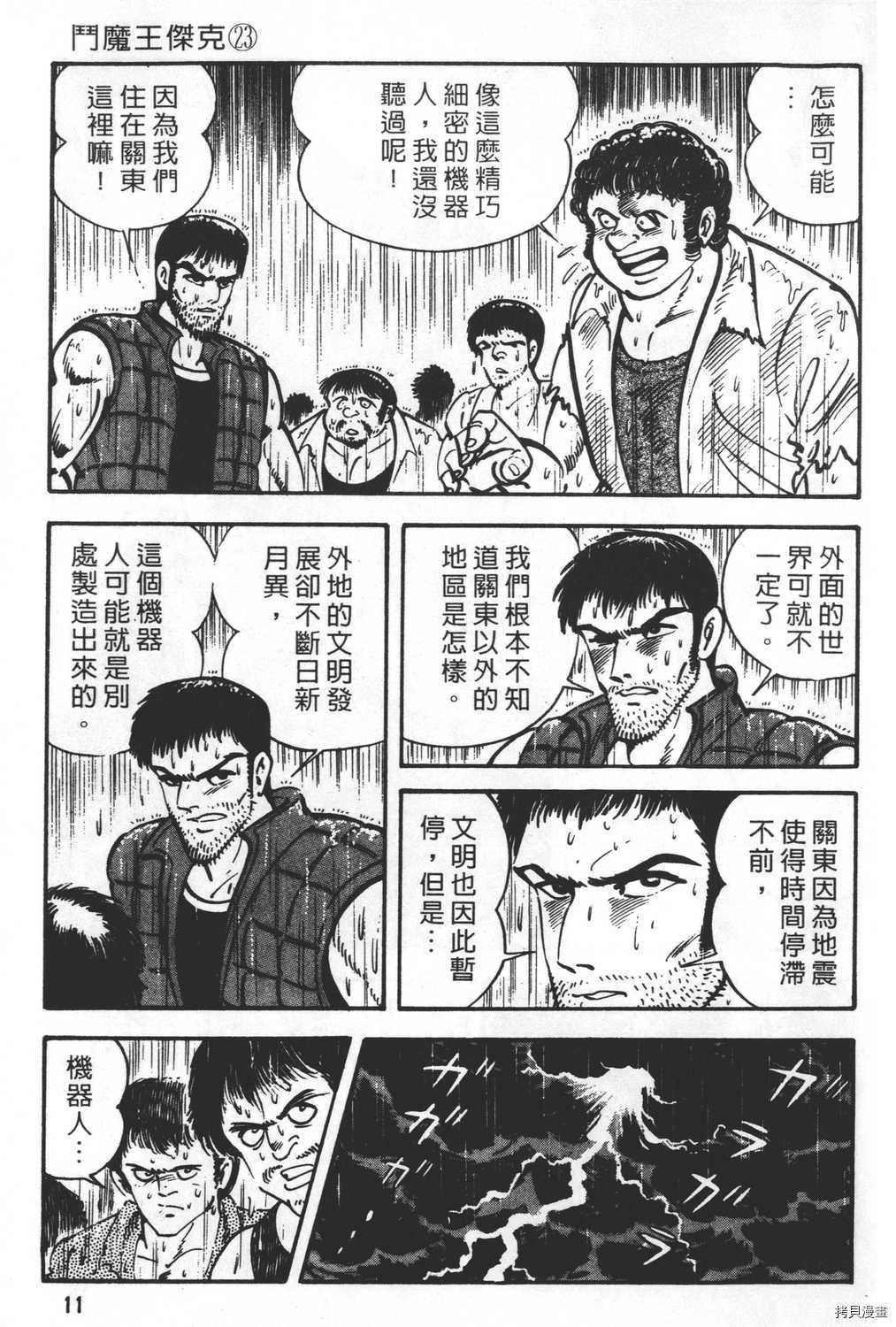 第23卷
