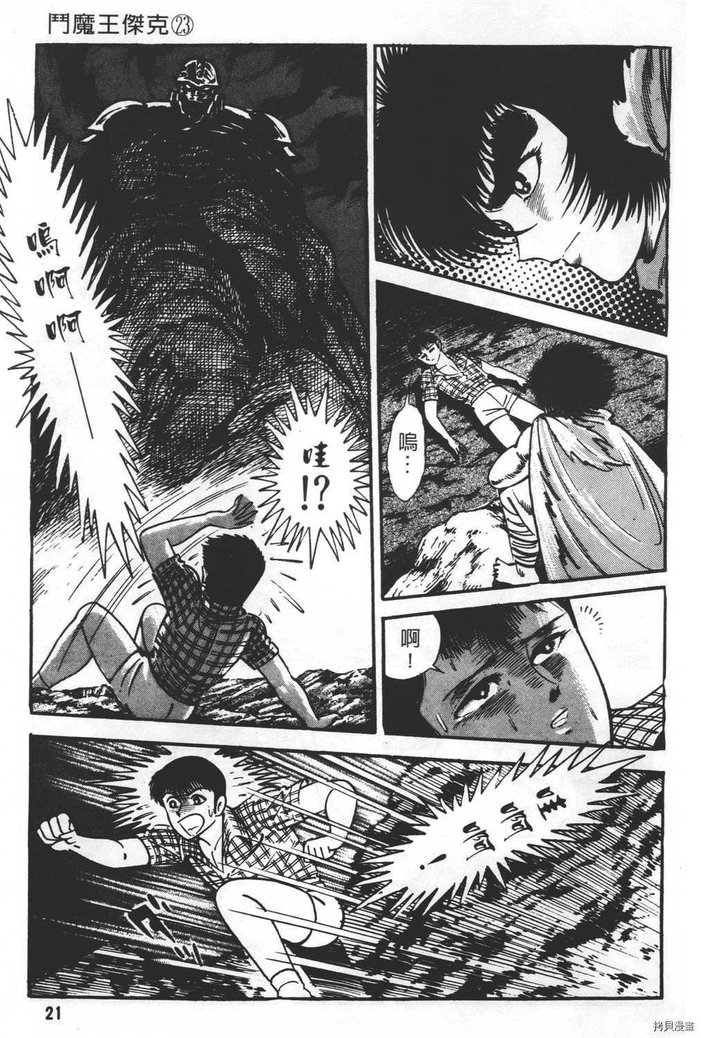 第23卷