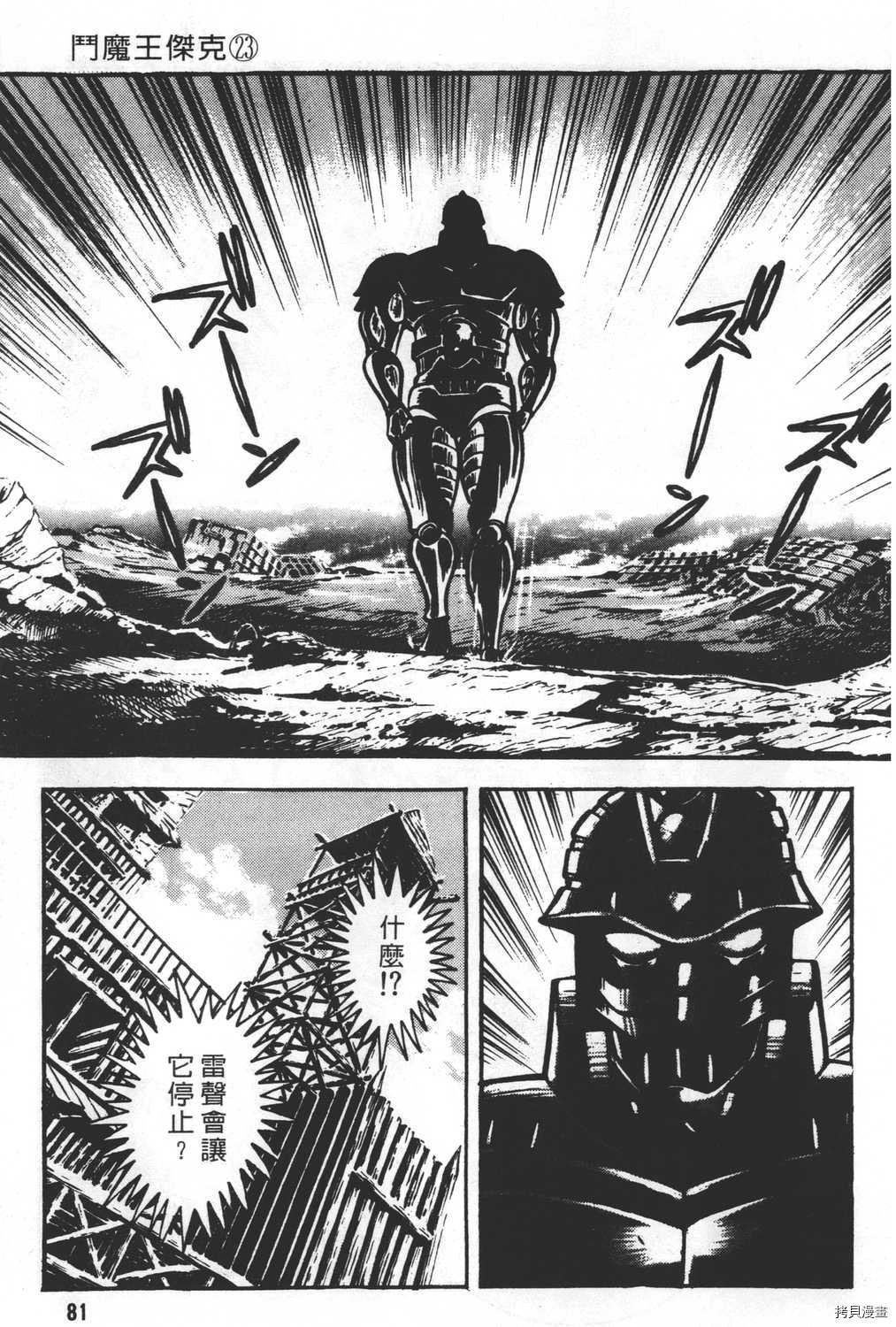 第23卷