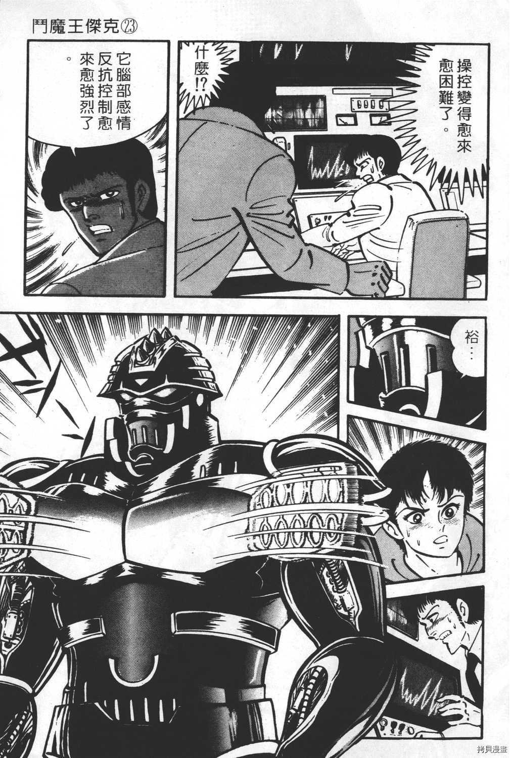 第23卷