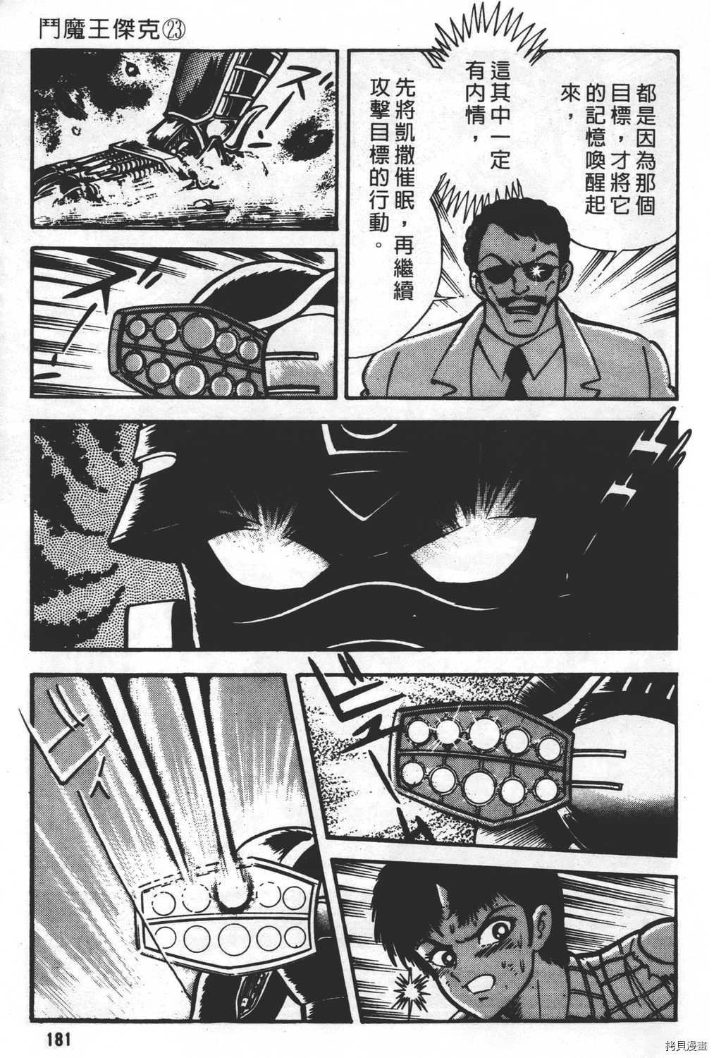 第23卷
