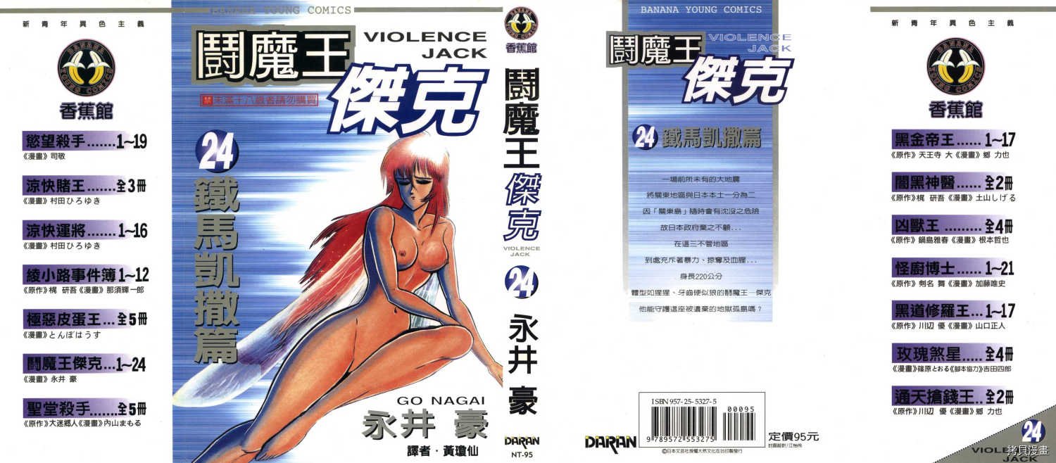第24卷