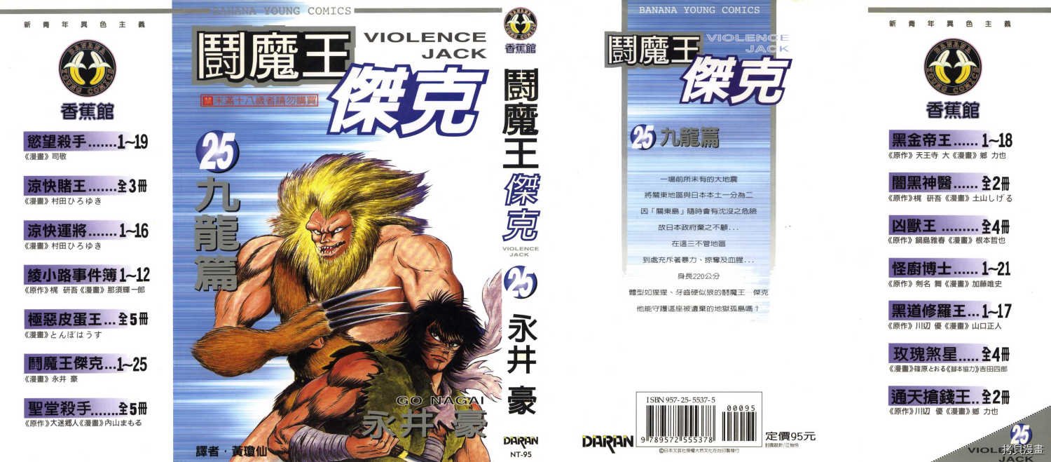 第25卷