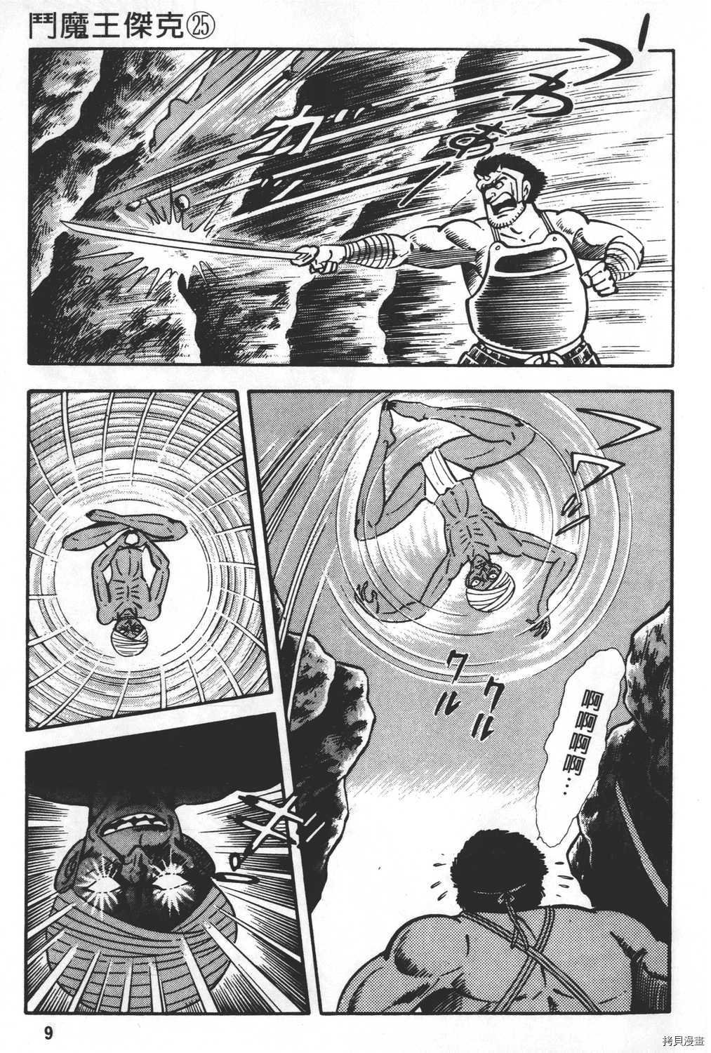 第25卷