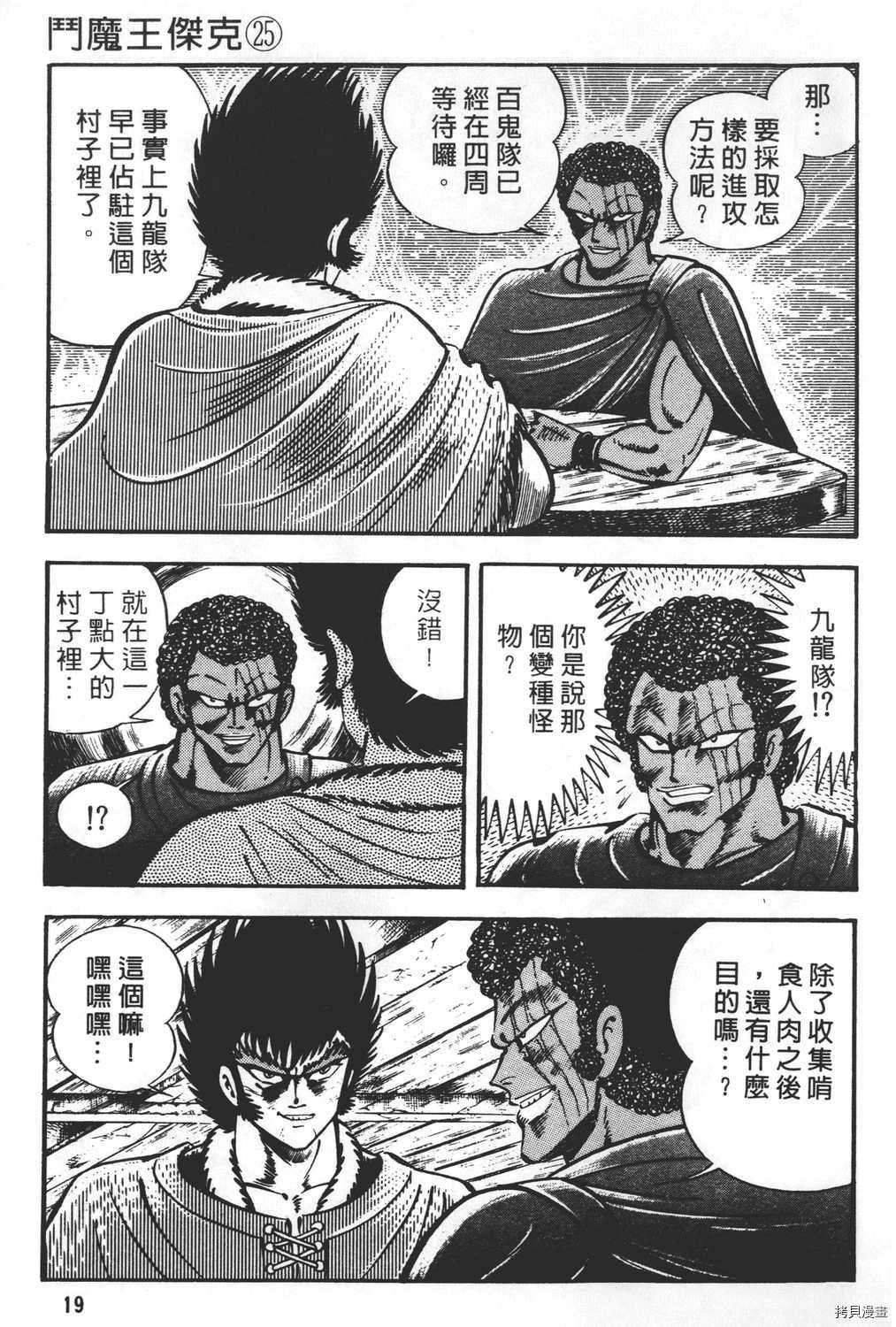 第25卷