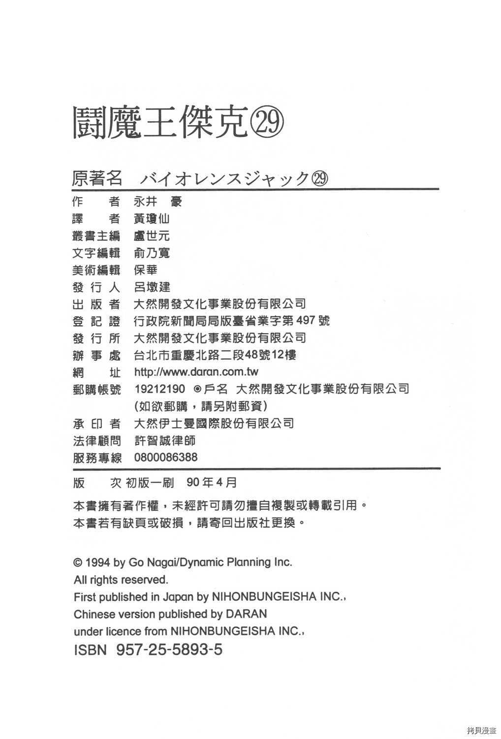 第29卷
