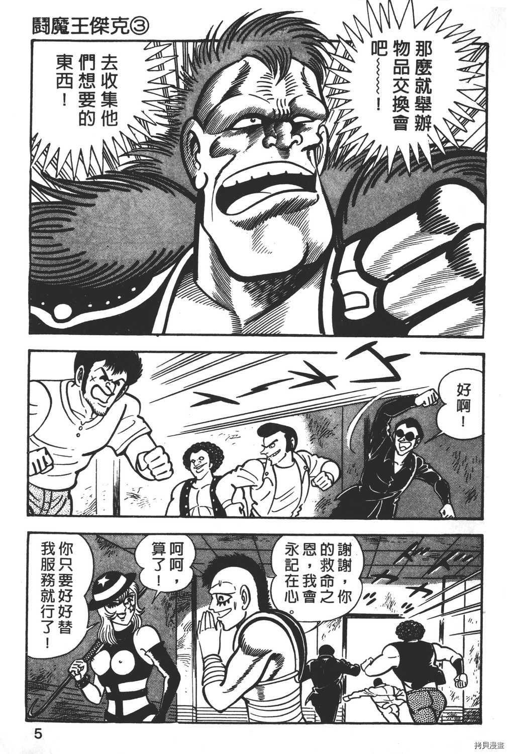 第3卷