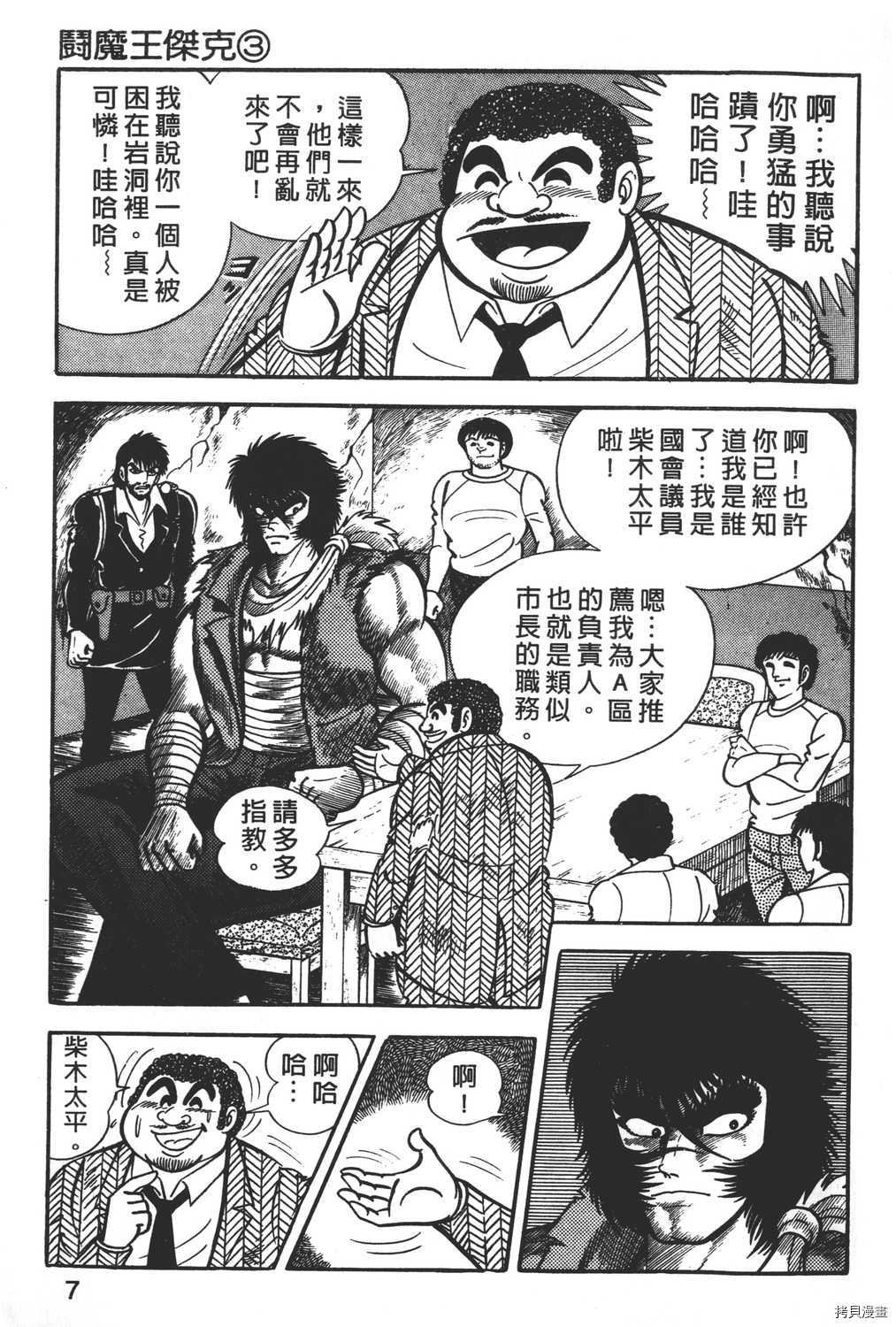 第3卷