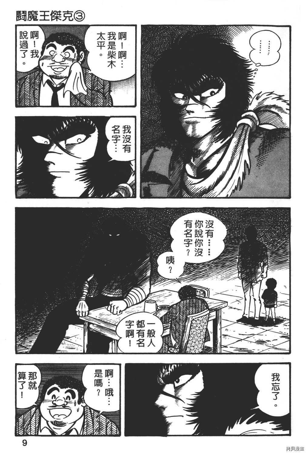 第3卷