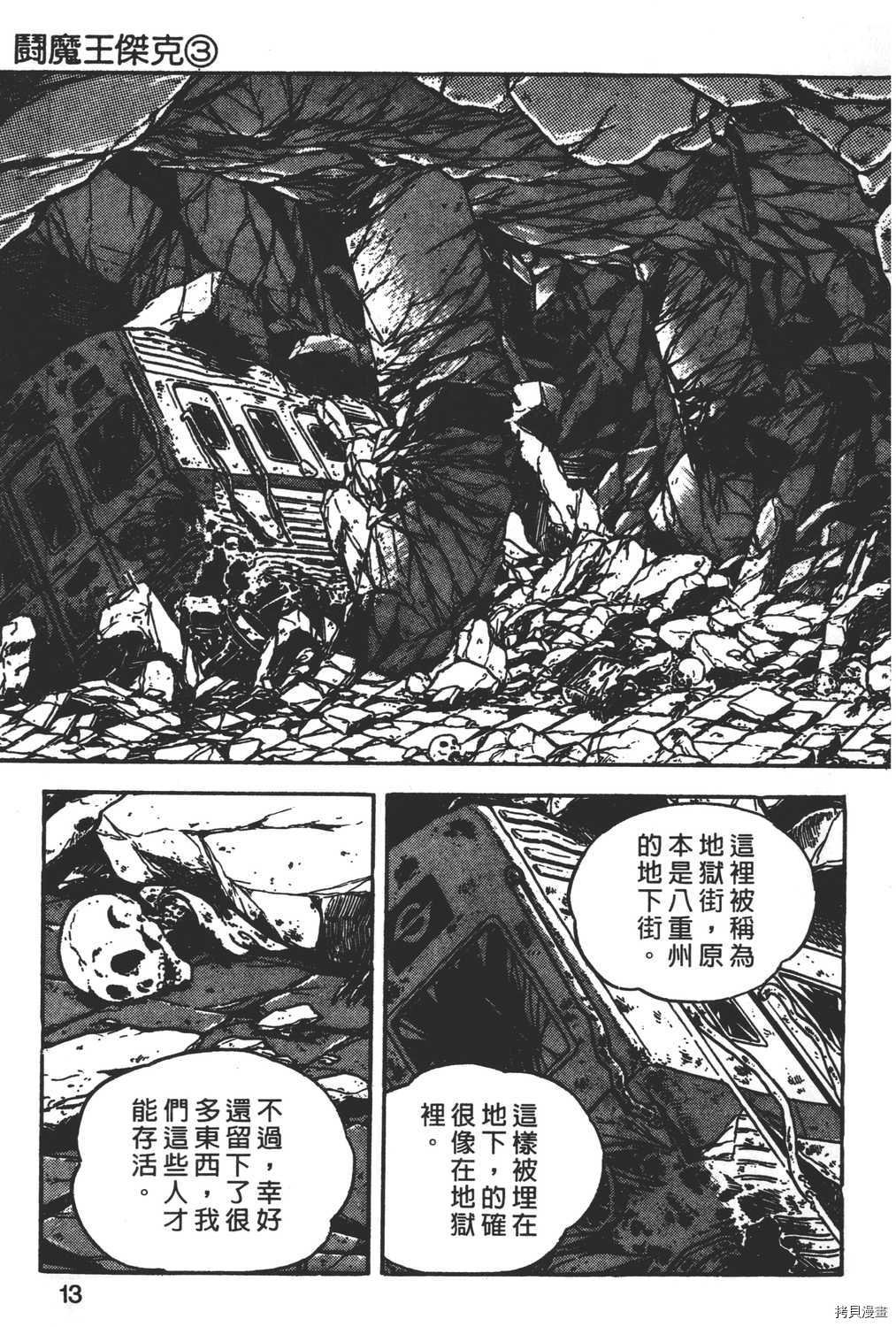 第3卷