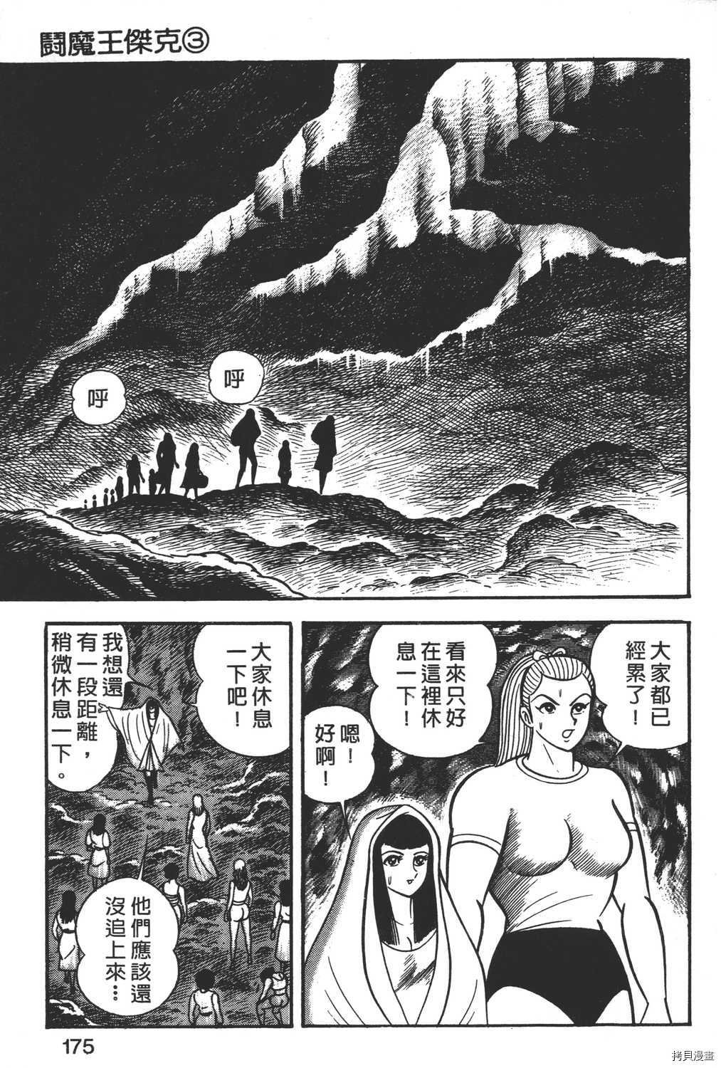 第3卷