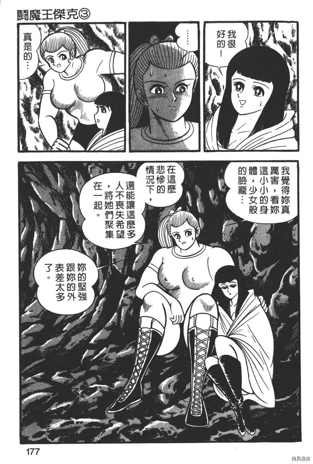 第3卷