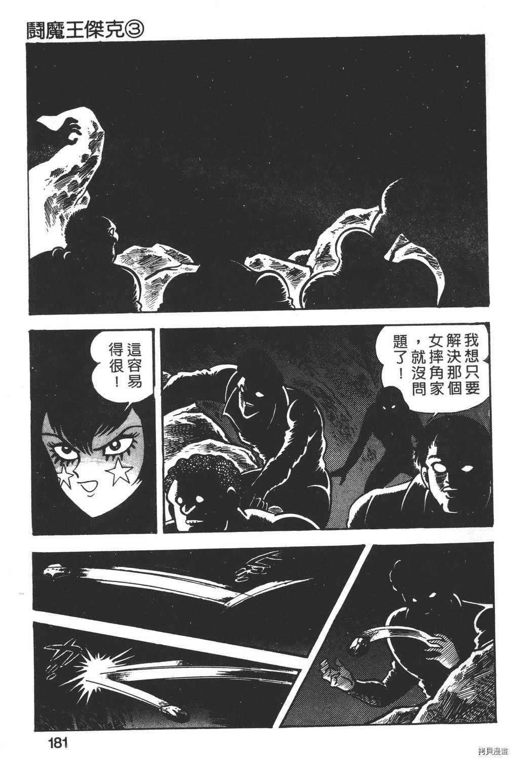 第3卷