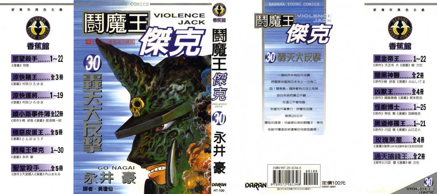 第30卷