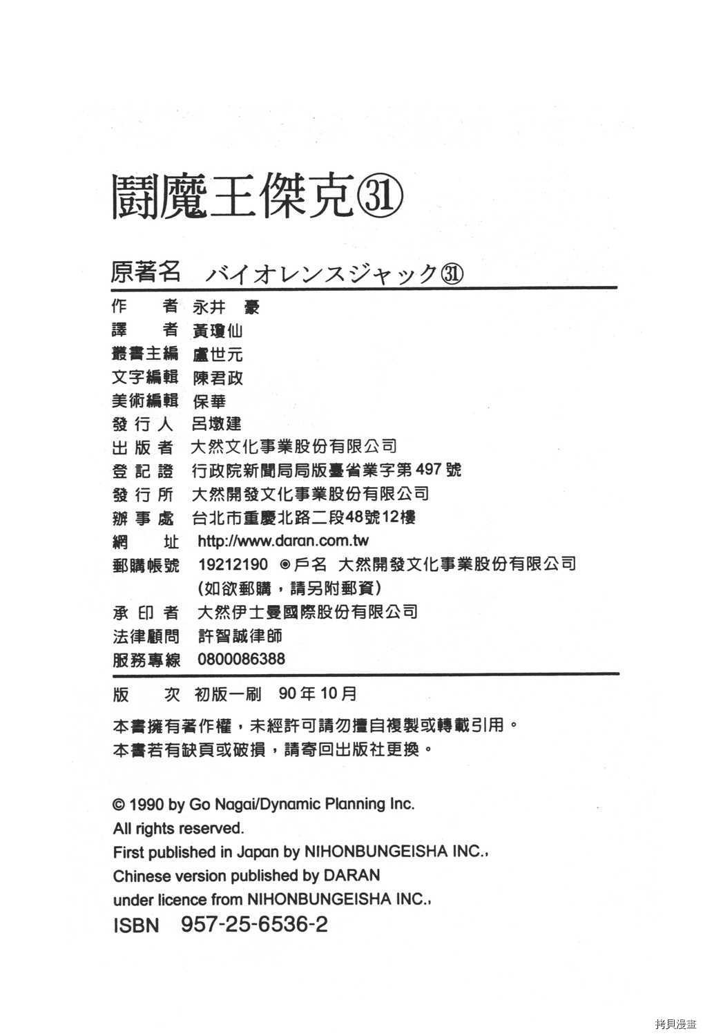 第31卷