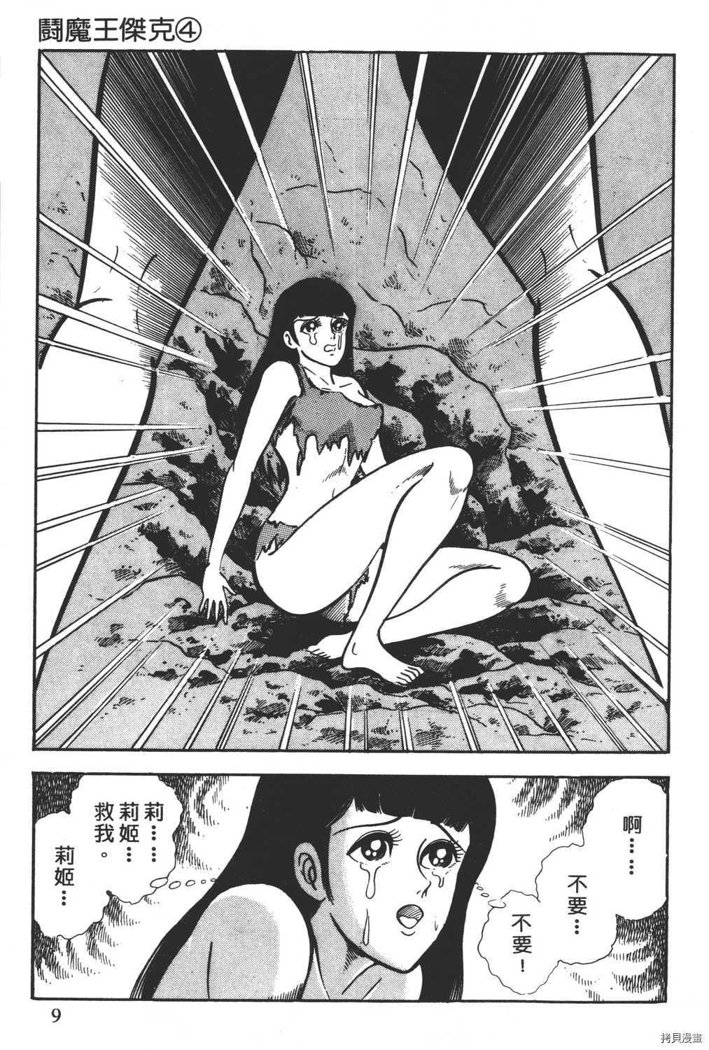第4卷