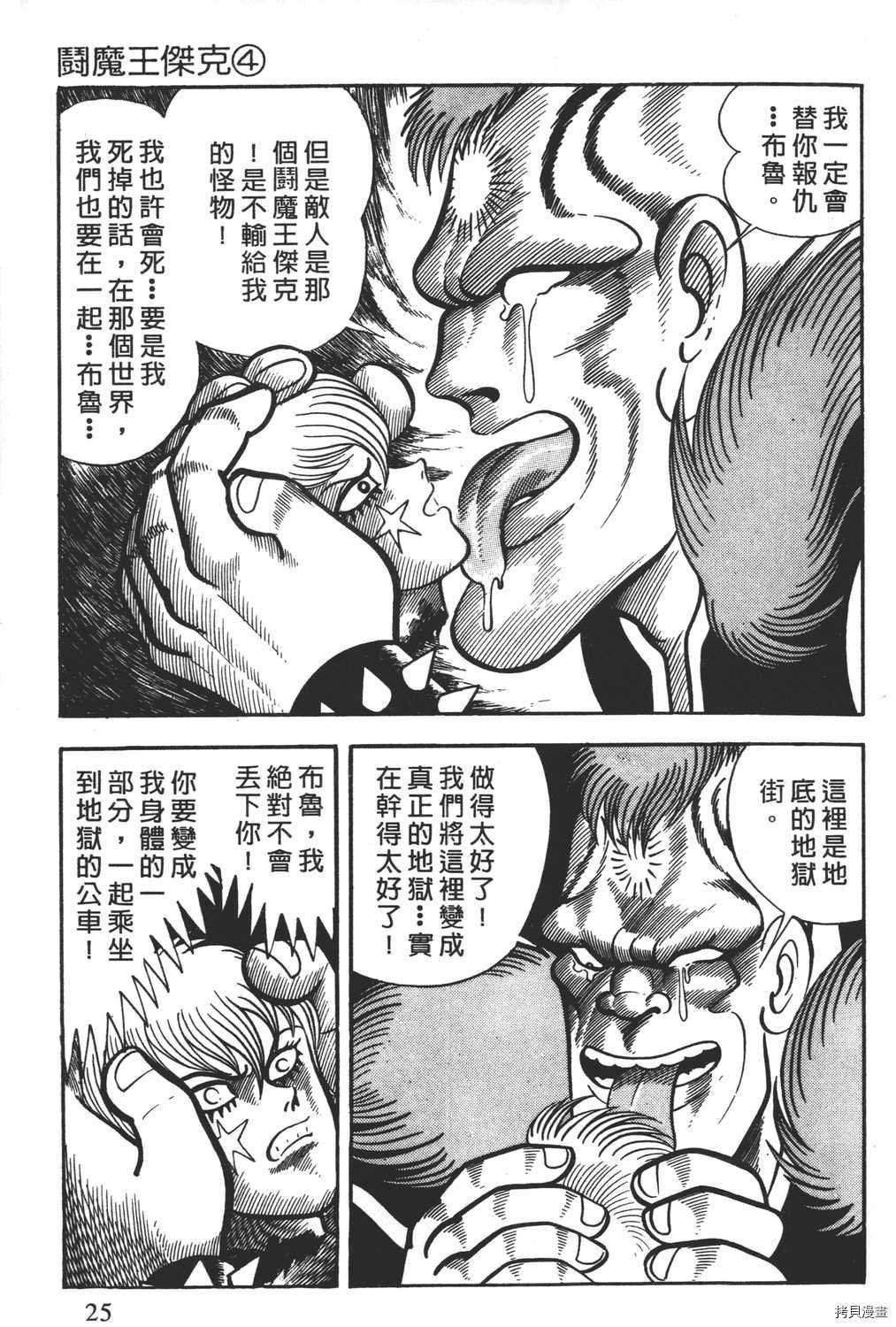 第4卷