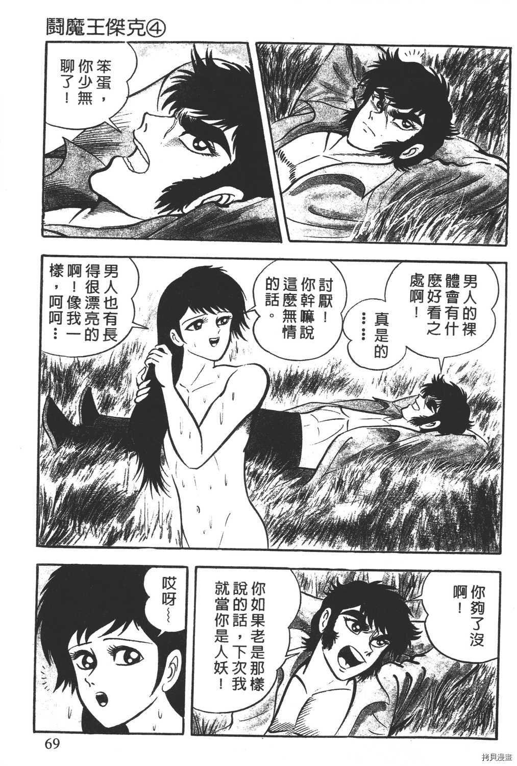 第4卷