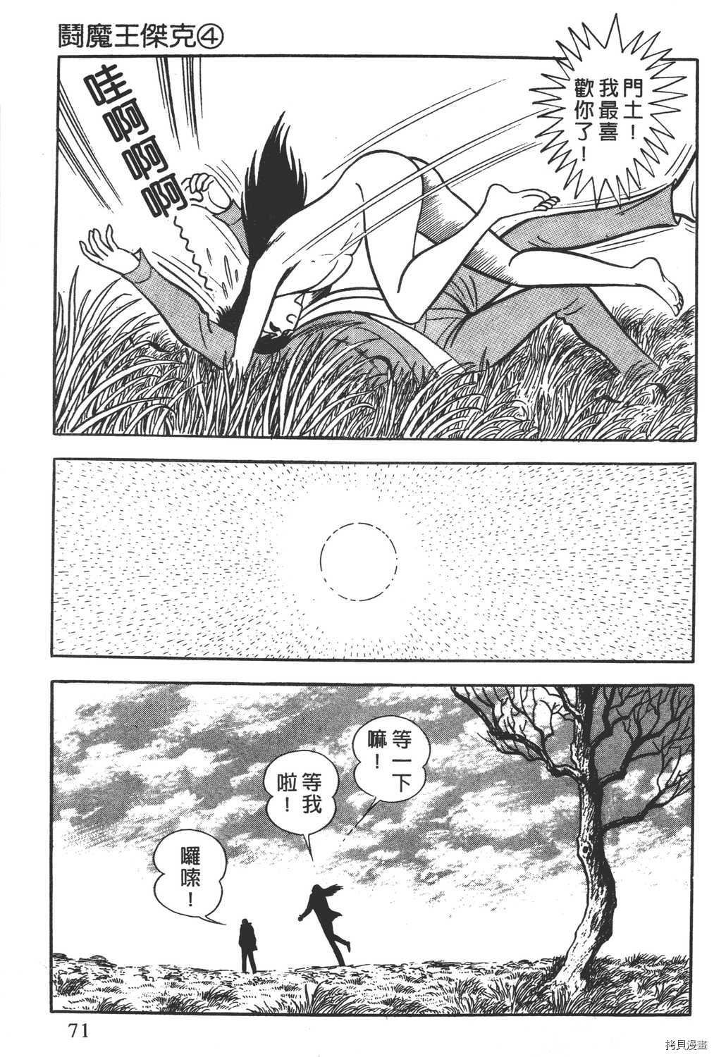 第4卷